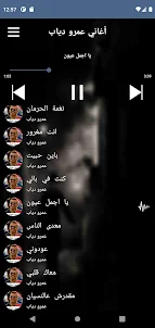 أغاني عمرو دياب | بدون نت