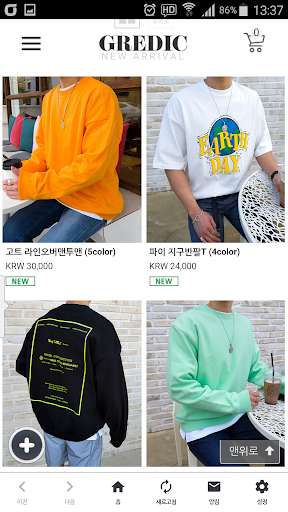 그레딕 Screen 2