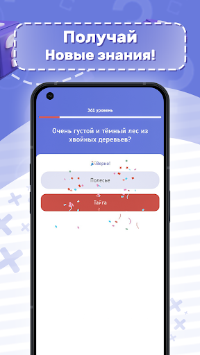 Android application EasyQuiz - головоломка screenshort