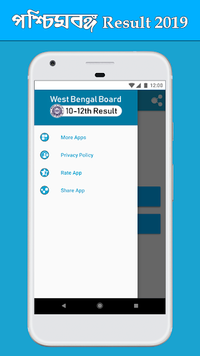 West Bengal Board Result 2020 Screen 2