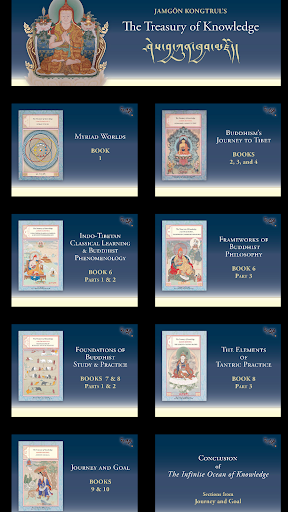 Android application Tsadra Bilingual Library screenshort