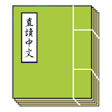 cBook 直讀中文 icon