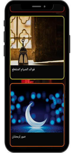 فوائد الصيام للجسم