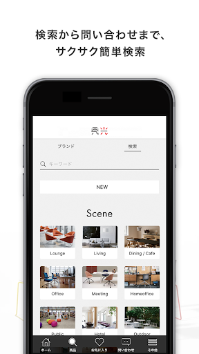 - Furniture Guide - Screen 2