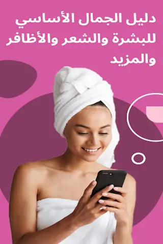 Women Care Screen 3