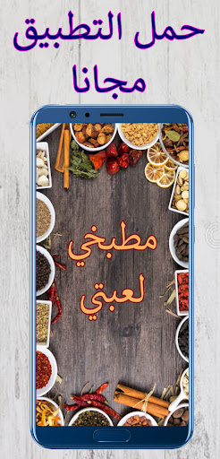 مطبخي لعبتي Screen 2