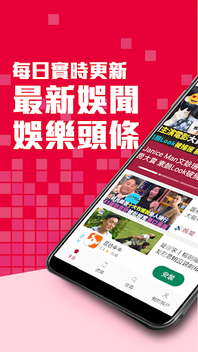 Android application 東方新地 Oriental Sunday screenshort