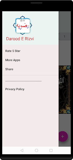 benefits of durood e rizvia
