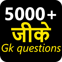 5000 Hindi GK Question 2022