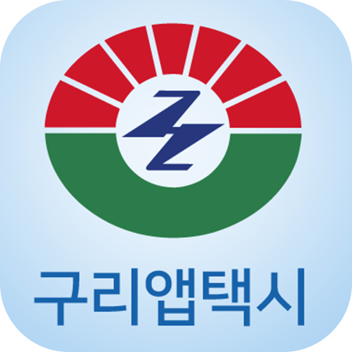 구리앱택시 logo