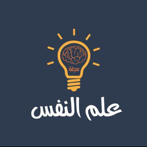 علم النفس الاجتماعي : الايجابي logo