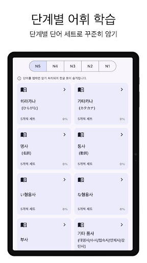 JLPT  오늘부터 일본어