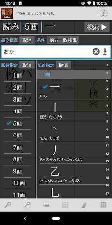 学研 漢字パズル辞典のおすすめ画像5