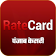 Rate Card Punjab Kesari icon