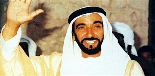 عن الشيخ زايد بن سلطان Screen 2