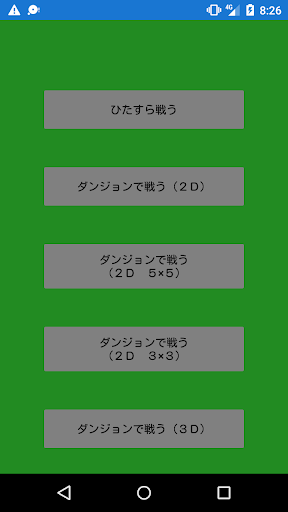 Android application シンプルＲＰＧ【改】 screenshort