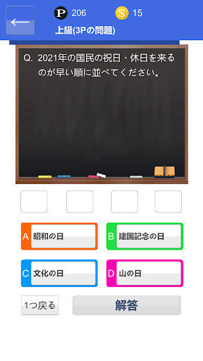 みんなの雑学クイズ：オリジナルのクイズ作成もできる Screen 2