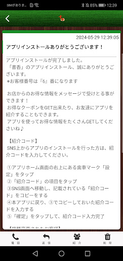 書香 SHOKA オフィシャルアプリ Screen 2