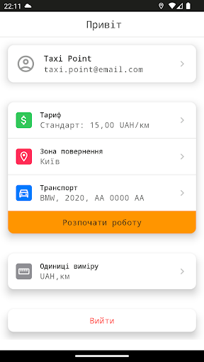 Android application Driver Point screenshort