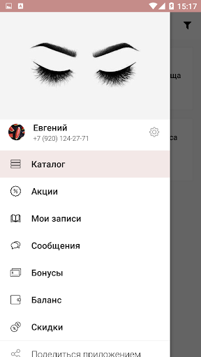 LASH_TO_FLY Screen 2