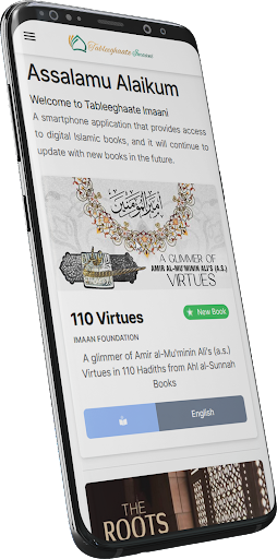Android application Tableeghaate Imaani screenshort