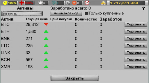 Бизнес стратегия 3 скриншот 6