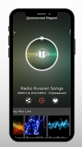 Дорожное Радио Dorojnoe Radio Screen 2