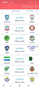 تحميل برنامج يلا لايف تي في Yalla Live TV apk 4