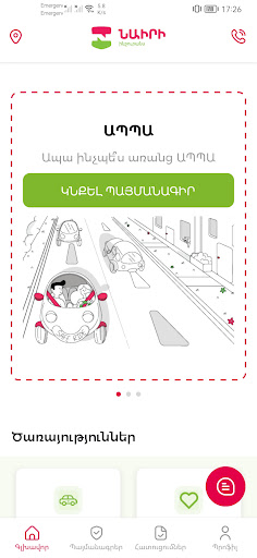 Nairi Mobile Screen 3