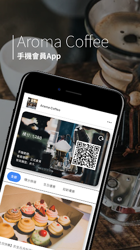 Android application Aroma Coffee screenshort