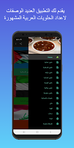 حلويات عربية سهلة التحضير من د