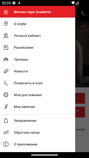 ACADEMIC бассейн-фитнес Screen 3
