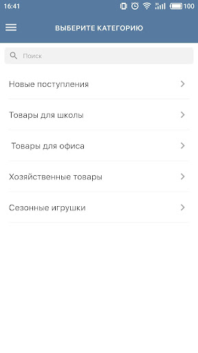 Android application Color-It: Оптовый интернет-маг screenshort