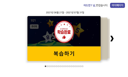 슈퍼브레인(병의원) Screen 2