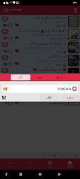 دردشة أوتار - Awtar Chat