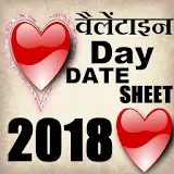 Valentine Day Date Sheet 2018 icon