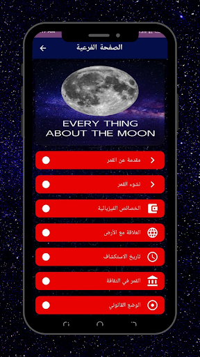 القمر أطوال قمر بالترتيب