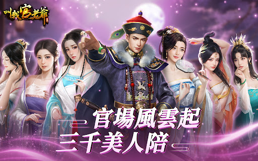 叫我官老爺：七週年慶典 1