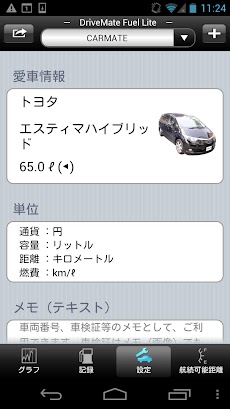 DriveMate Fuel Liteのおすすめ画像4