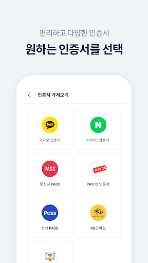 헬프로치-건강분석 Screen 3