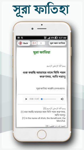 কুরআন মাজীদ  অডিও   - Al Qur