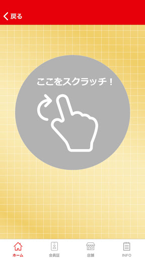 やきにく孫悟空 神辺 Screen 3