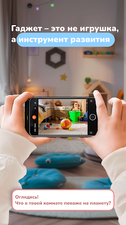 Game screenshot First Gadget mod apk