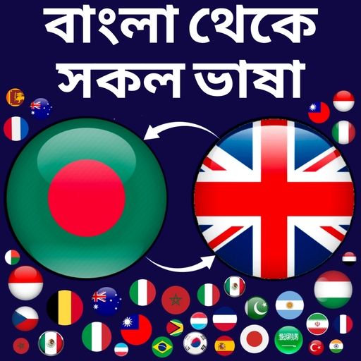 Bangla-English all translator Download on Windows