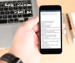 تعلم الانجليزية بسهولة Apps On Google Play