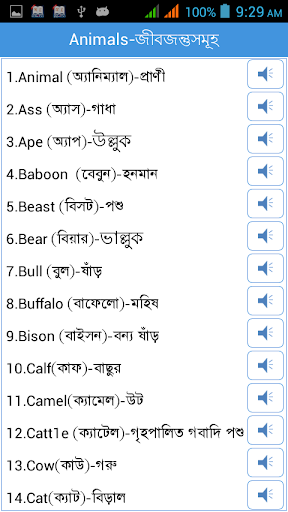 Download Word Book English to Bengali Free for Android - Word Book English  to Bengali APK Download 