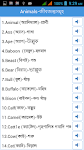 screenshot of Word Book English to Bengali