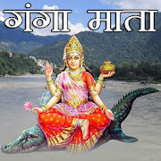 Maa Ganga Chalisa Aarti Stotra