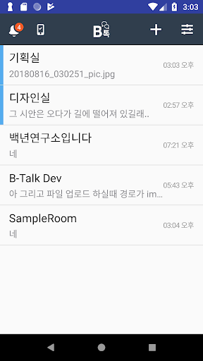 Android application BTalk screenshort