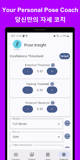 PoseInsight screenshot 8